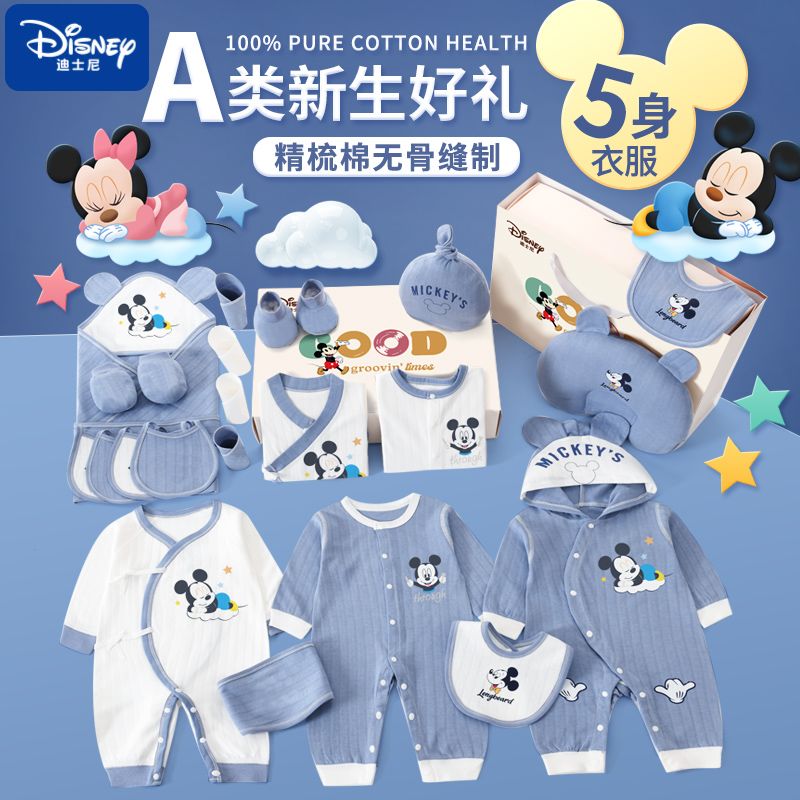 迪士尼（Disney）新生儿礼盒套装高档春夏宝宝婴儿衣服用品满月见面礼物大全 【密码手提箱】眠梦米妮保暖26件粉 均码 66码（适合3-6个月宝宝）
