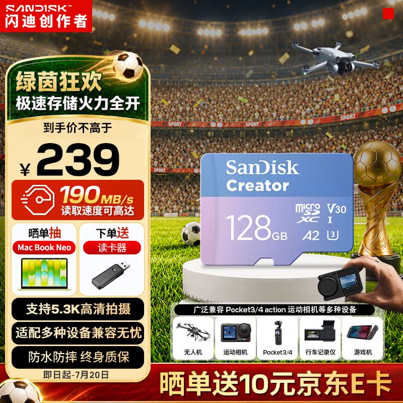 闪迪（SanDisk）创作者 闪迪内存卡TF卡 行车记录仪运动相机监控存储卡 运动相机大疆pocket3 4内存卡 V30极速粉卡 128GB 官方标配