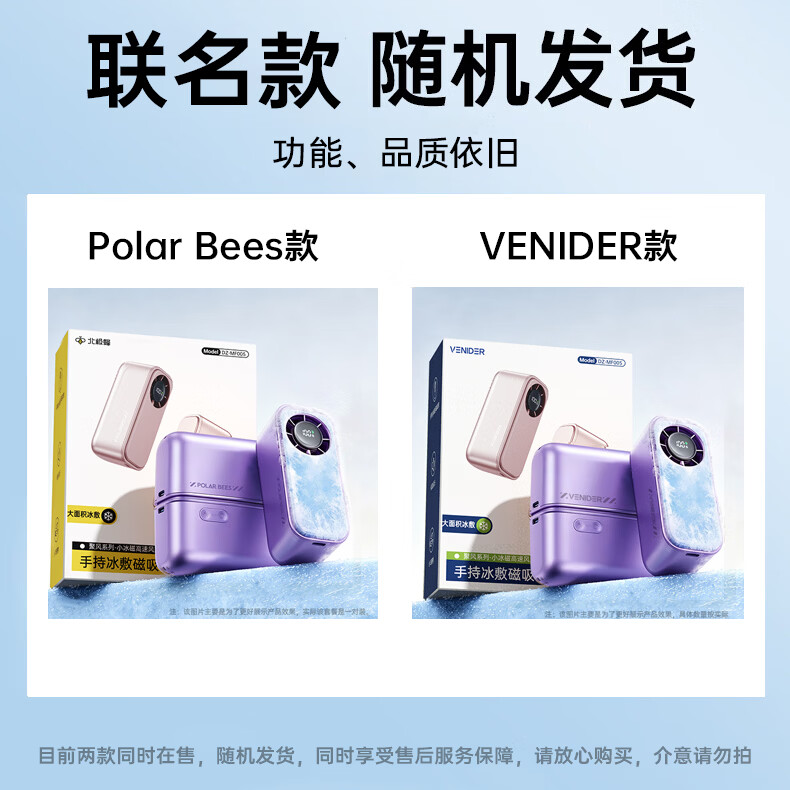 VENIDER【全覆盖制冷冰敷】手持小风扇迷你便携桌面usb风扇宿舍床上办公长续航联名款 一个装【烟薰紫】全覆盖制冷|100档冷风