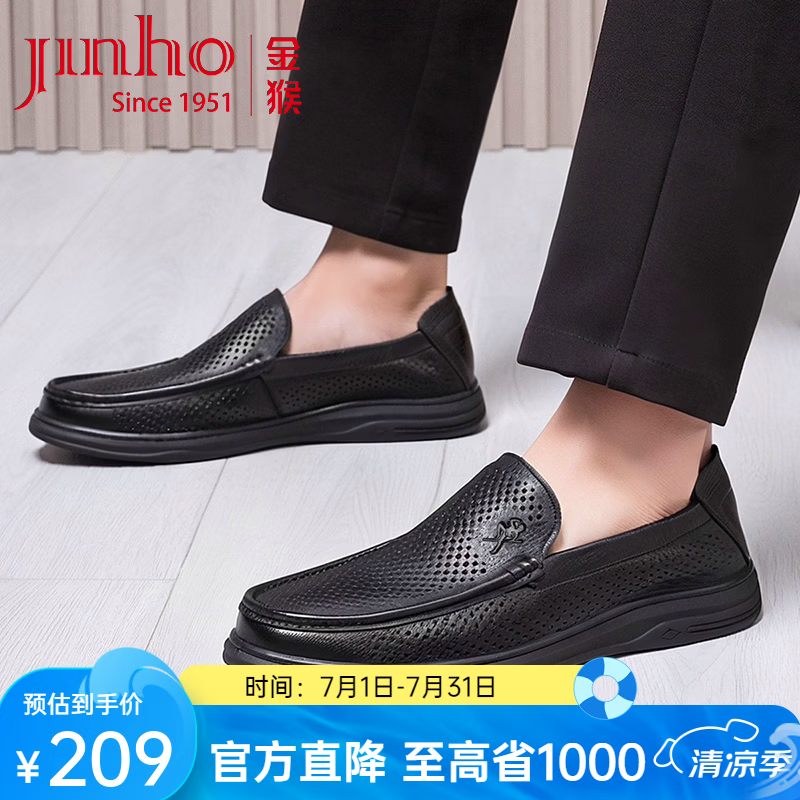 金猴（JINHOU）男鞋2026夏季透气商务休闲鞋职场镂空套脚包子鞋 黑色 44