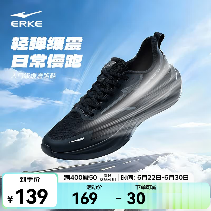 鸿星尔克跑步鞋男2026春夏季新款轻便运动鞋男软底网面透气跑鞋减震男鞋 正黑/碳灰 42