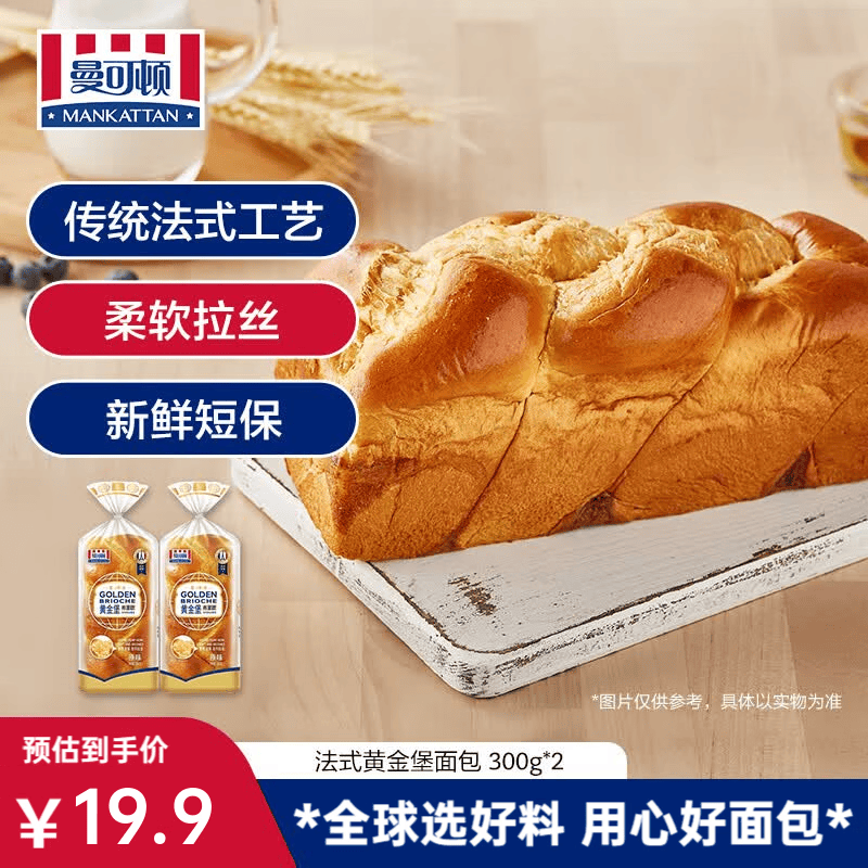 曼可顿（MANKATTAN）黄金堡面包 厚切吐司 手撕小面包方便早餐食品 法式黄金堡 300g*2
