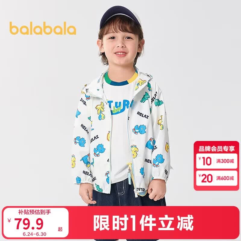 巴拉巴拉童装儿童防晒衣外套男童2025夏季皮肤衣【商场同款】201225105101