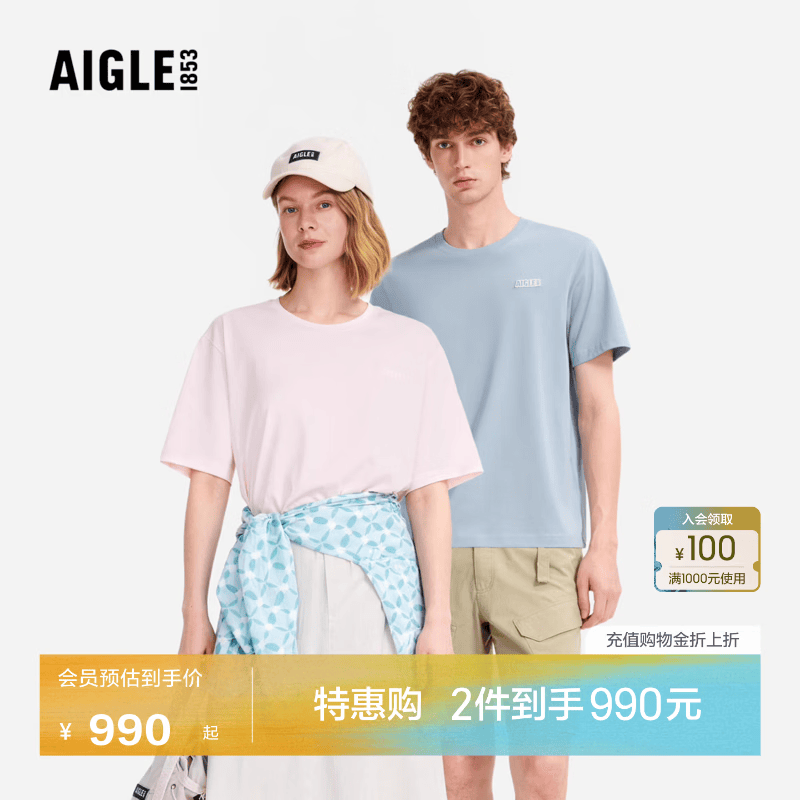 AIGLE【26年夏季新品】艾高情侣款速干T恤户外舒适休闲短袖T恤 樱草粉 BZ162 (男正常码，女选小一码) XL (185/100A)