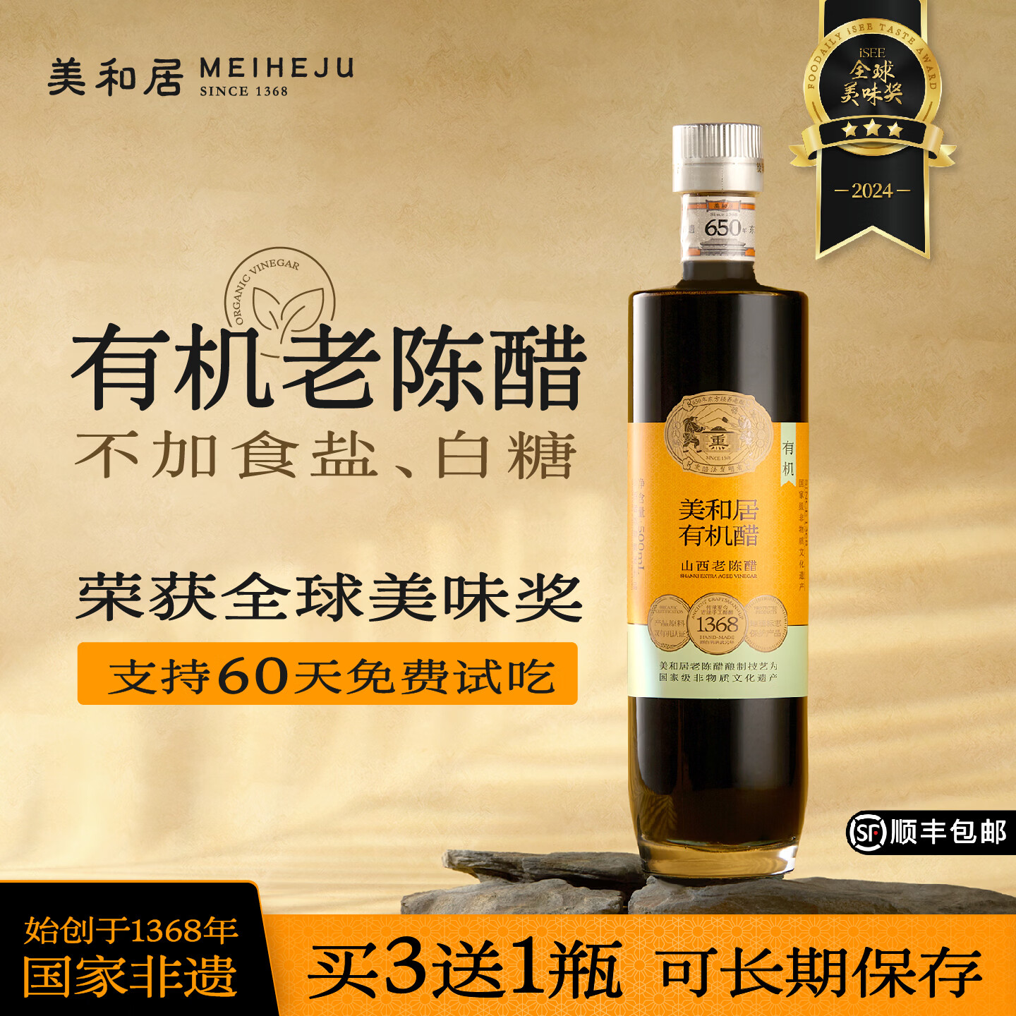 就说说醋吧