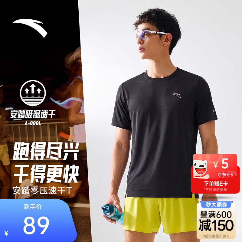 安踏（ANTA）零压速干T丨C10速干之王专业跑步短袖男士t恤夏新款透气上衣 基础黑-4 Z哥同款 L (175)
