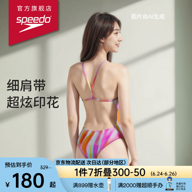速比涛（Speedo）泳衣女竞训系列游泳训练肩背灵活防晒抗氯紧致贴合印花连体泳衣 粉色 M (高164-170cm,重50-55kg)
