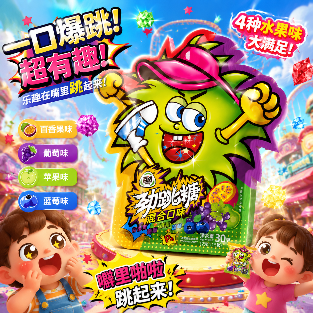 百达跳跳糖 30g单袋装 零食糖果 聚会儿童分享
哄娃神器混合口味