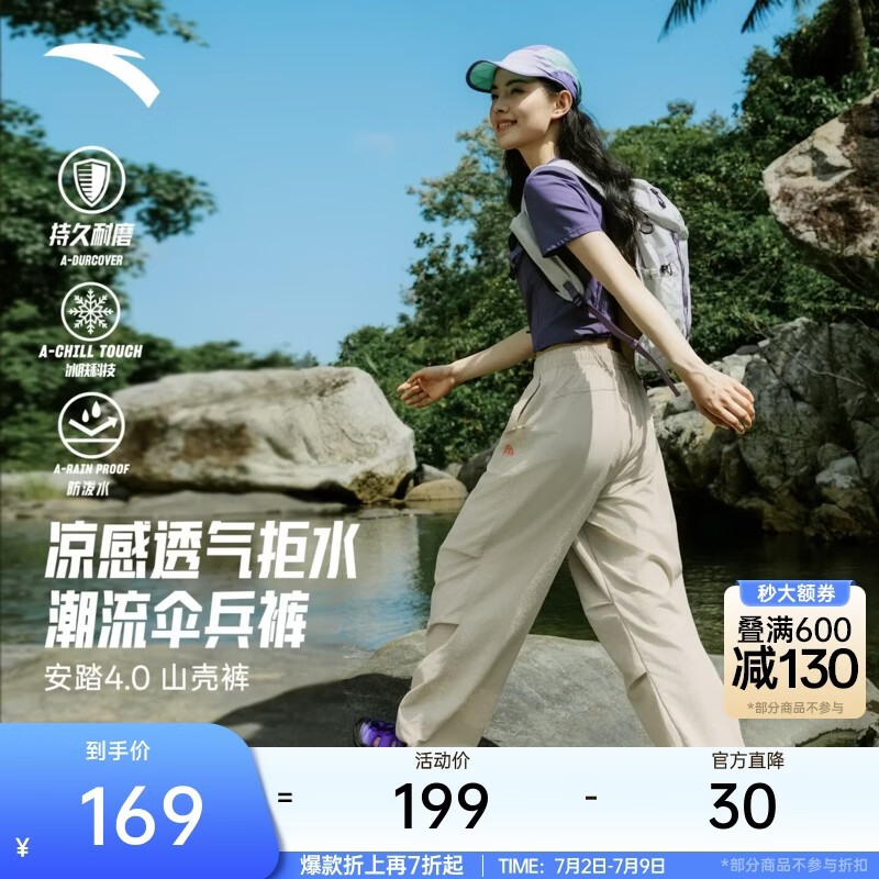 安踏户外伞兵裤丨大地之壳运动长裤女裤夏季直筒软壳裤登山徒步山壳裤 【大地之壳4.0-冰丝款】沙丘灰-6 [轻量机能] M (女165)