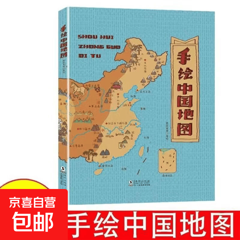 【精装硬壳正版热销】漫画版天工开物 漫画版孩子看的懂的发明与创造+揭秘创新科技与大发明+透视机械奥秘 绘本3-6-12岁儿童科普百科 智能点读 手绘中国地图 精装大开本