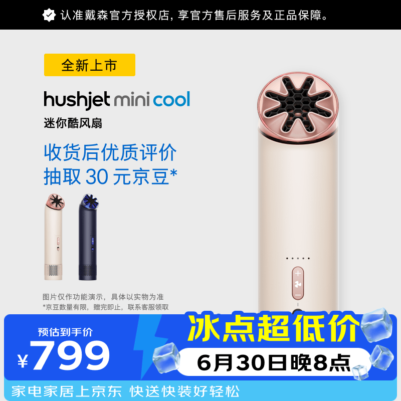 戴森（DYSON）【新品】 Mini Cool迷你酷风扇强劲·安静 挂脖户外便携风扇 柔雾粉
