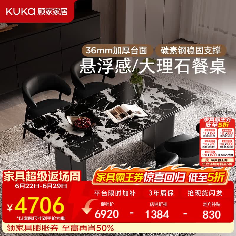 顾家家居意式轻奢宝格丽黑大理石餐桌椅中大户型餐厅桌椅【墨韵】DS7231T 【宝格丽黑】1.6M方桌+【黑色】牛角椅*4