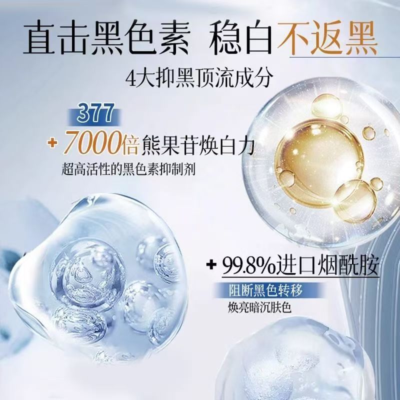 菁纯秘密377+577美白祛斑洁面乳烟酰胺洗面奶大容量美白洗面奶氨基酸控油 【美白亮肤 泡沫绵软】倾龄焕颜美白祛斑洁面乳120g
