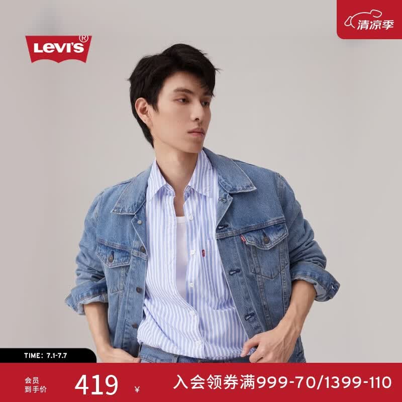 李维斯Levi's情侣同款美式经典复古休闲修身早春短款牛仔夹克外套
