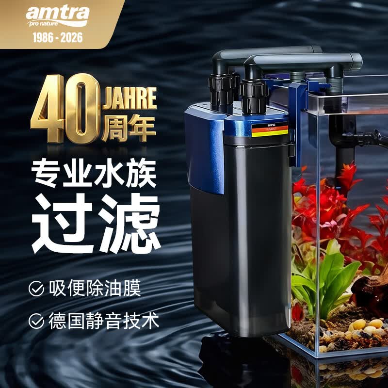 AMTRA TECHNIK德国安彩壁挂过滤器ex450鱼缸过滤器龟缸低水位 EX450 标准款【内含滤材】