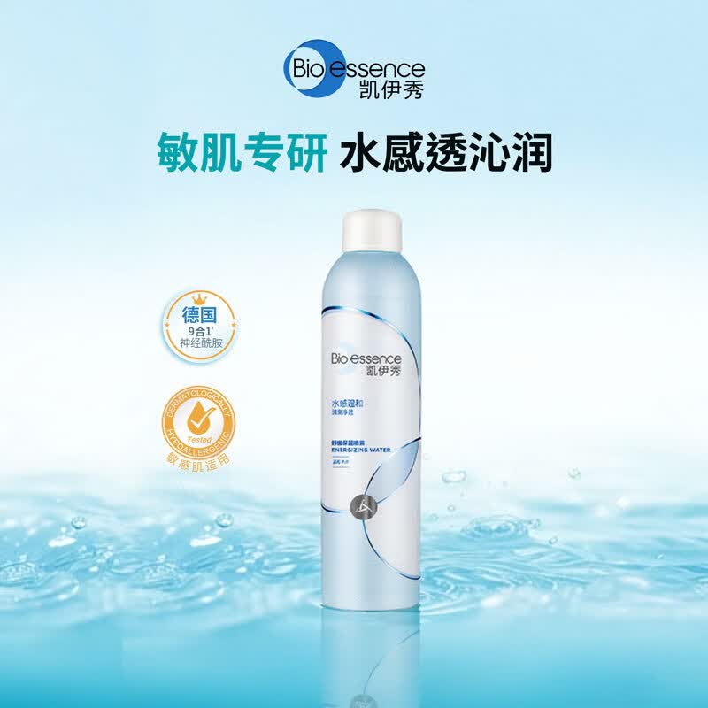 凯伊秀（Bio-essence）爽肤水补水喷雾300ml舒缓保湿敏肌化妆水水感小分子精华湿敷水 300ml