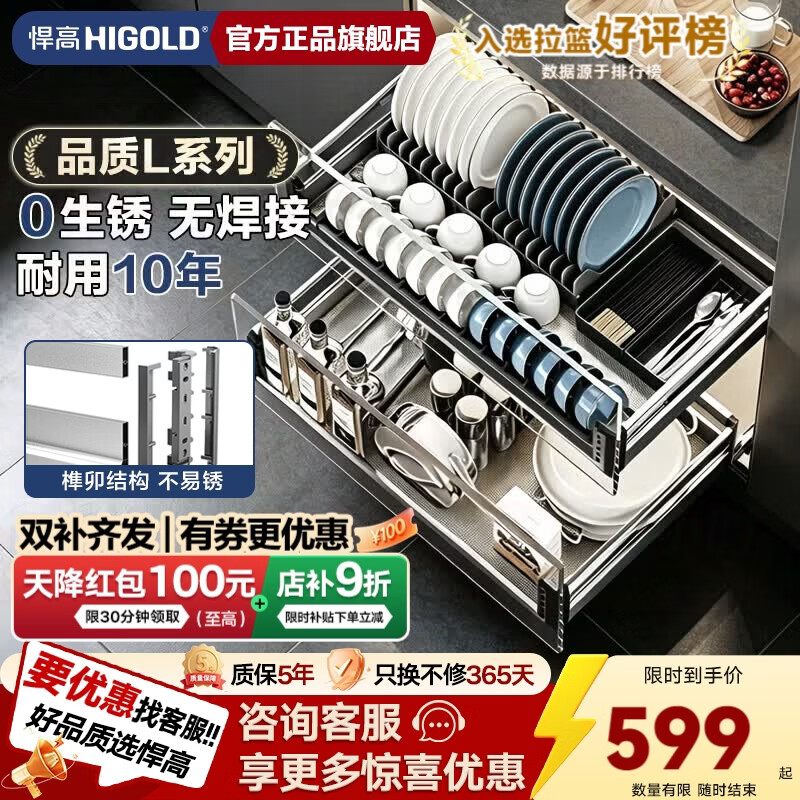 悍高（HIGOLD）拉篮厨房橱柜 抽屉式双层碗篮置物架 不锈钢调味碗碟篮 【品质NO.1】800柜 2层-L系列