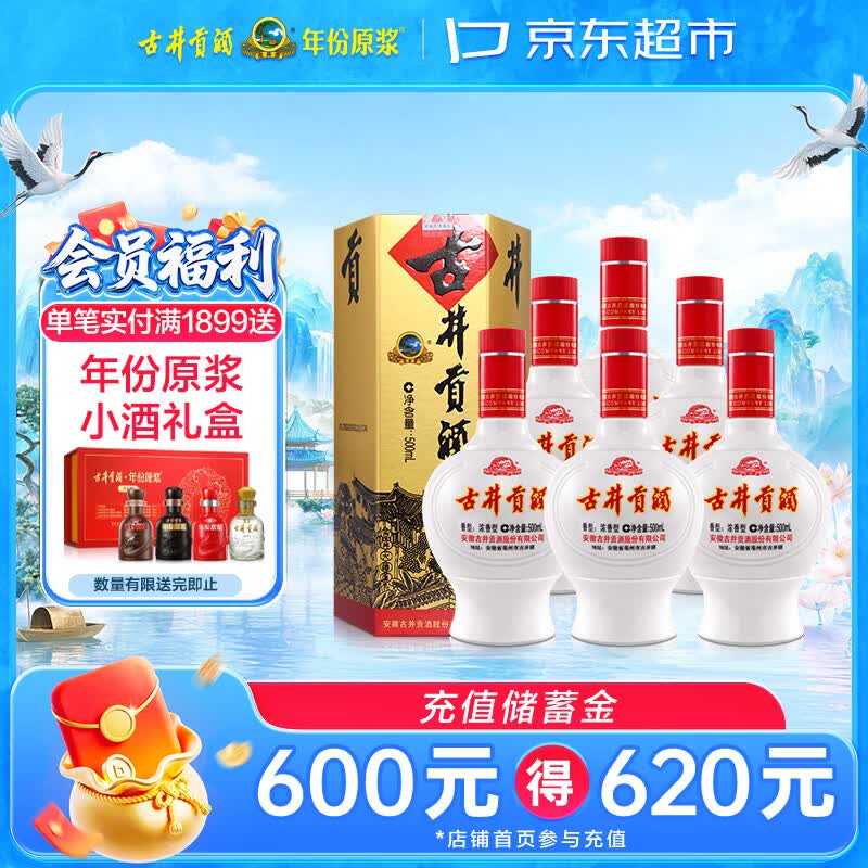 浓香型白酒推荐（50元档）-建议收藏-2021-03