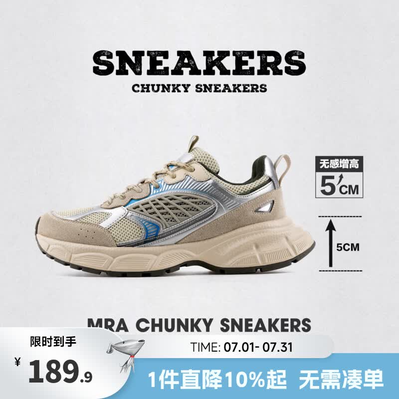 Mr.A流光银蓝老爹鞋男款夏季痞帅厚底增高运动休闲鞋复古百搭潮鞋MRA 流光银蓝 39