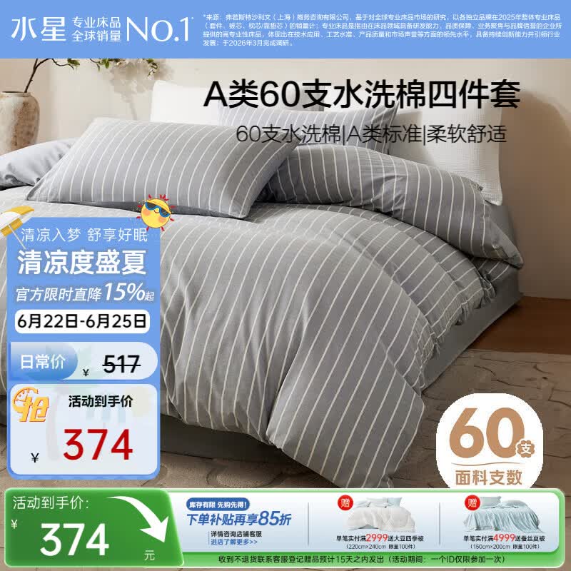 水星家纺四件套床上纯棉100%全棉a类60支水洗棉被套枕套床单双人1.5米床蓝韵