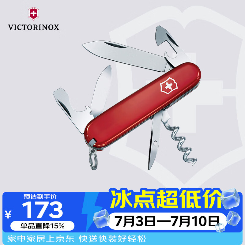 维氏瑞士军刀斯巴达人12项多功能水果刀刀折叠刀红色1.3603