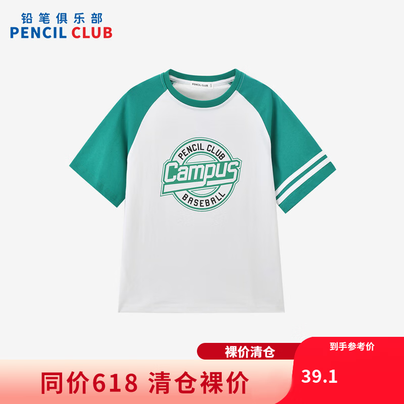铅笔俱乐部童装2026年夏装新品男童T恤儿童撞色短袖中大童插肩袖上衣 白色绿色 120 120cm 京东折扣/优惠券