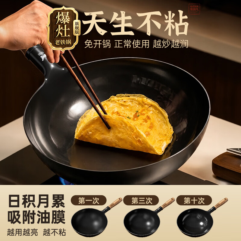 双枪【爆炒不沾】圆底精铁锅家用传统老式炒菜锅煤气灶不粘锅燃气灶 32cm圆底+杉木盖【爆炒精铁锅】 32cm