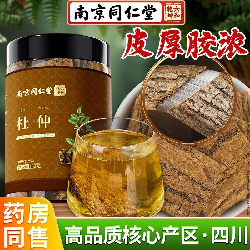 南京同仁堂四川杜仲片老树厚皮无硫杜仲皮可搭特级肉苁蓉巴戟天居家泡酒养生 同仁堂特级杜仲 150g*3罐 新老包装随机发货
