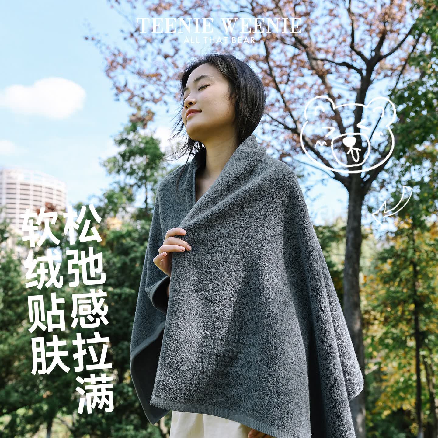 Teenie Weenie纯棉浴巾吸水7A抗菌家用浴室洗澡全棉毛巾加厚男女款夏季夏天 嫩芽绿【毛巾一条装】克重105g