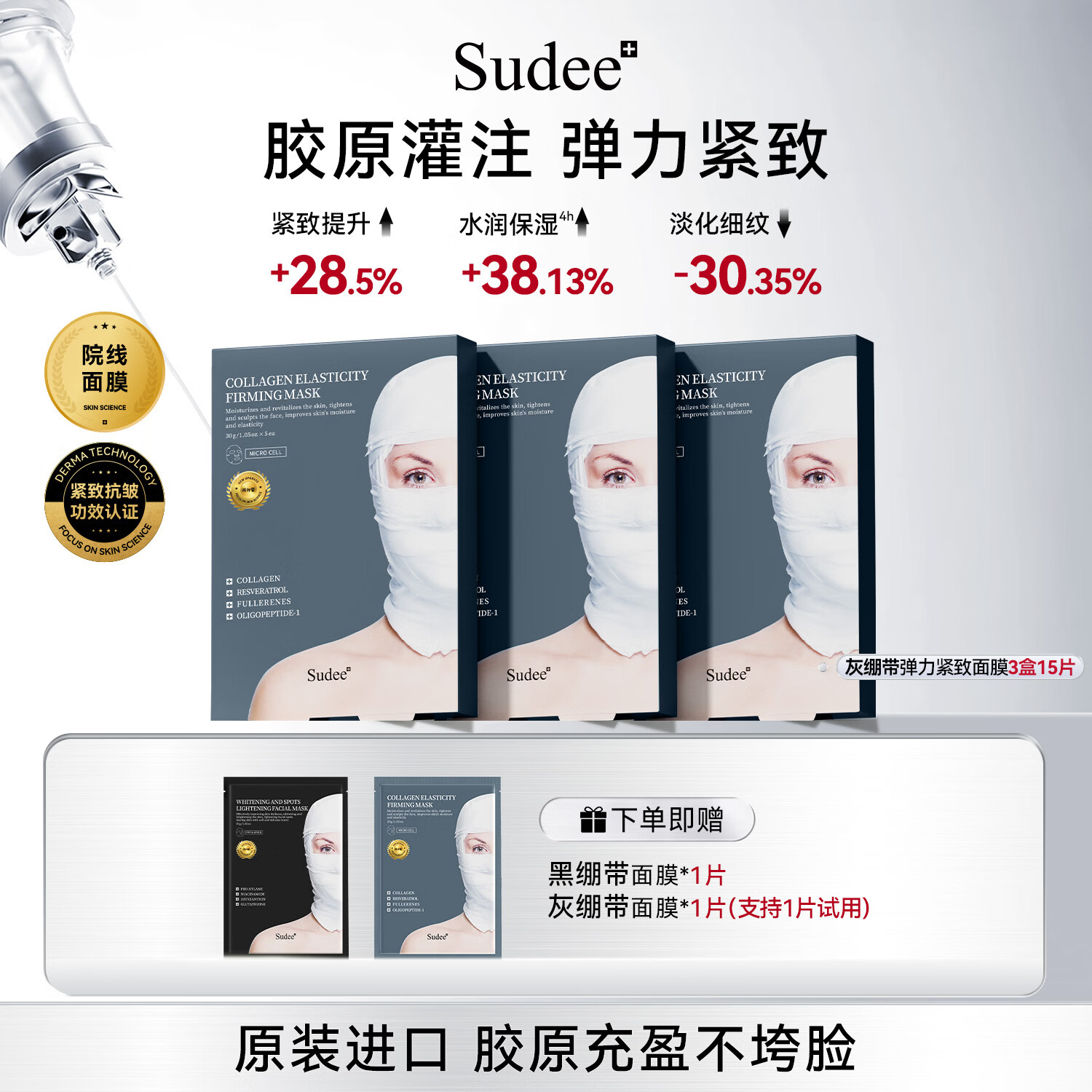 Sudee[素玳旗舰店]灰绷带面膜女补水保湿紧致抗皱官方正品韩国原装进口 灰绷带面膜 到手共3盒 赠：黑绷带面膜1片+灰绷带面膜1片