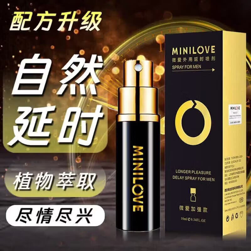 曼朵贝拉男用重启年轻战力久战增硬增粗不射 一瓶装 加强款喷剂10ml