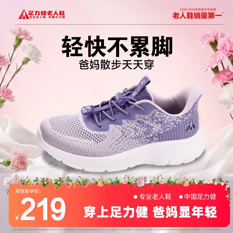 足力健老人鞋中老年春夏防滑散步鞋透气舒适软底休闲运动鞋送长辈 男款 冰川灰/黑色35F 44