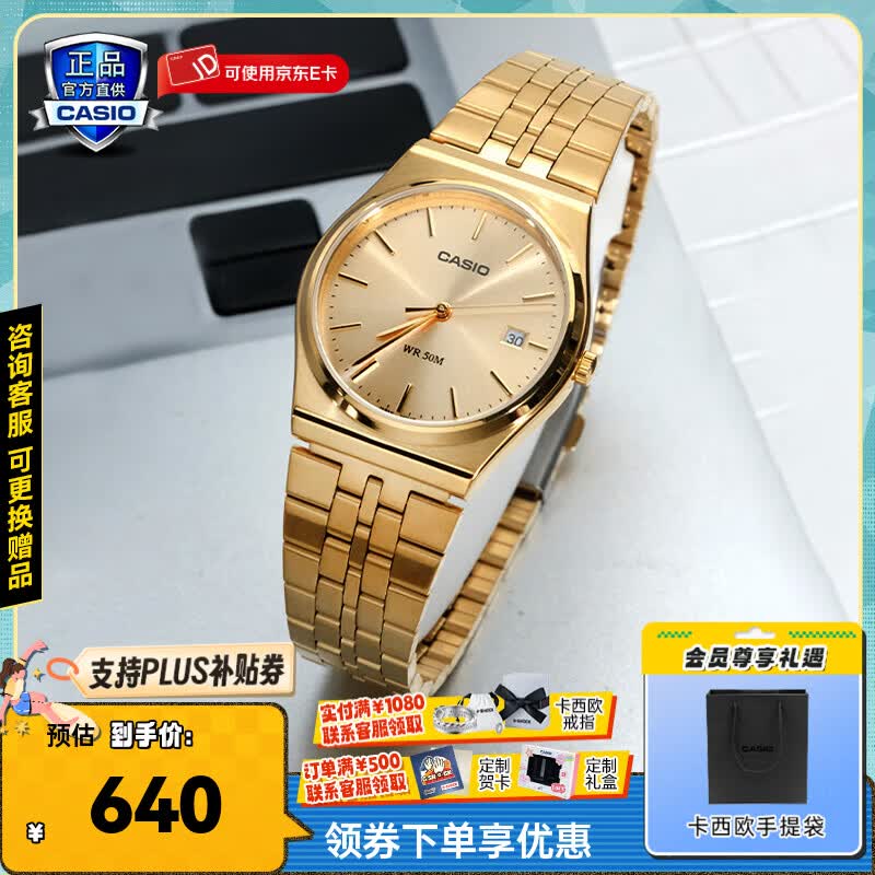 卡西欧（CASIO）手表女商务通勤休闲日常百搭时尚女表小表盘钢带送女友520礼物 MTP-B145G-9A时尚小金表