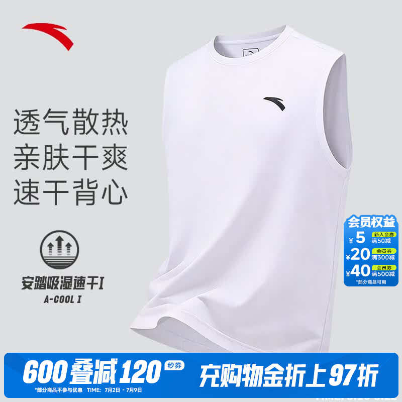 安踏（ANTA）零压温控T丨户外速干短袖t恤男士夏季款透气冰丝徒步登山衣服裤子 【速干冰肤背心】纯净白-5 L/175 （建议120-140斤）