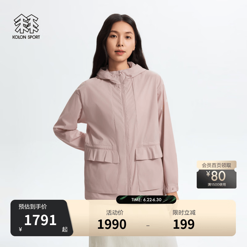 KOLON SPORT/可隆户外休闲衣 女士防泼水中长款夹克轻薄外套 LKJK6MT884-PK 粉红 M 165/88A