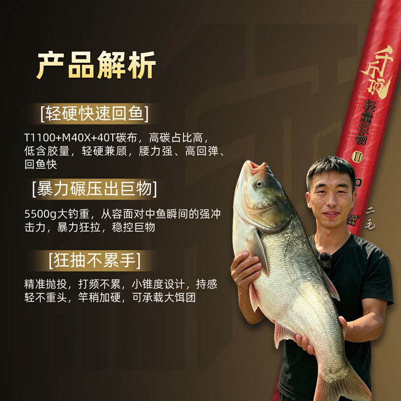 美人鱼千斤顶轻量巨物二代鲢鳙青鱼竿草鱼翘嘴钓鱼竿鱼竿轻量碳素台钓竿 6.3m 5H 28调 千斤顶轻量综合二代竿(送原装竿稍)