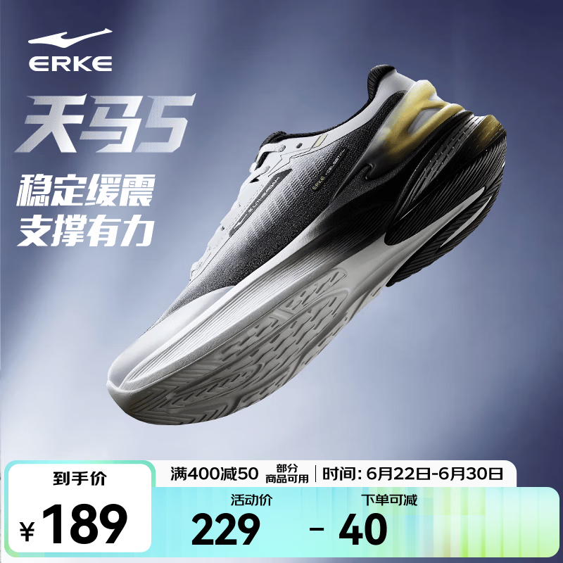 鸿星尔克天马5男跑鞋2026夏季新款软底减震运动鞋网面透气跑步鞋子男款 月石灰/正黑 43