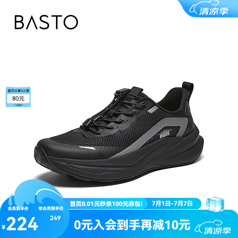 百思图2026夏季新款时尚户外跑步鞋网面透气休闲运动男鞋26107BM6 黑/灰 39