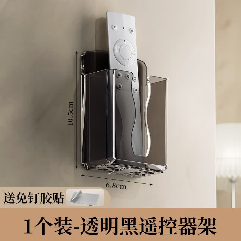 空调电视遥控器收纳盒免打孔墙壁挂架置物架轻便挂式墙手机放置架 透明黑 2个 更划算