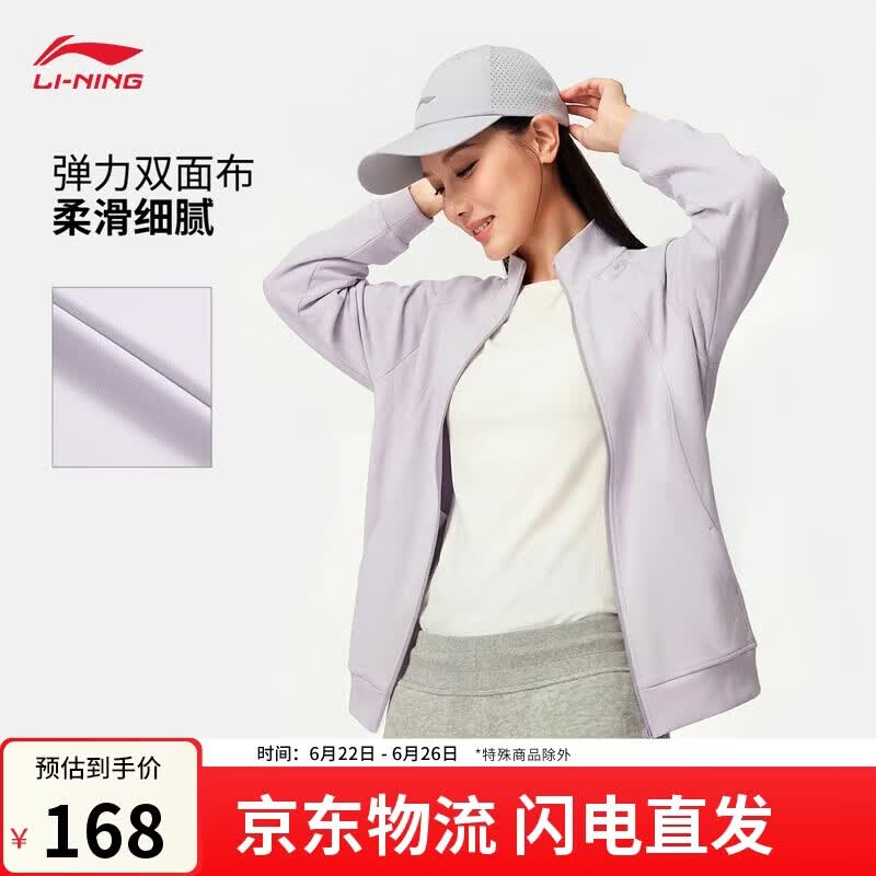 李宁抗菌舒适吸湿排汗宽松立领开衫卫衣女子新款运动外套AWDW684
