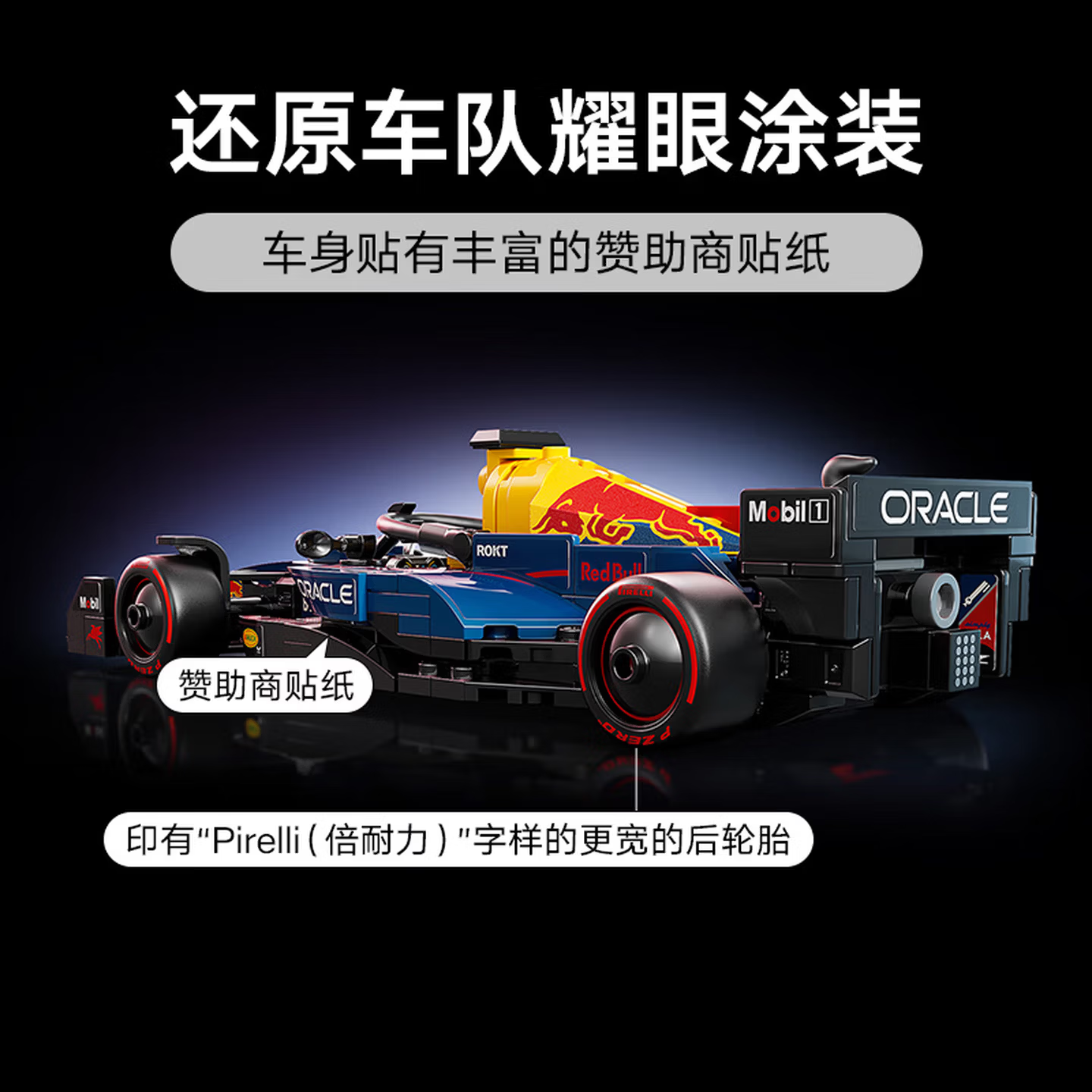 乐高(LEGO)积木SPEED赛车系列 小颗粒积木模型玩具车男孩女孩生日礼物摆件 77243红牛F1赛车 拼装玩具 毕业礼物