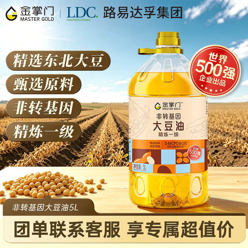 金掌门食用油 非转基因 大豆油5L 精炼一级