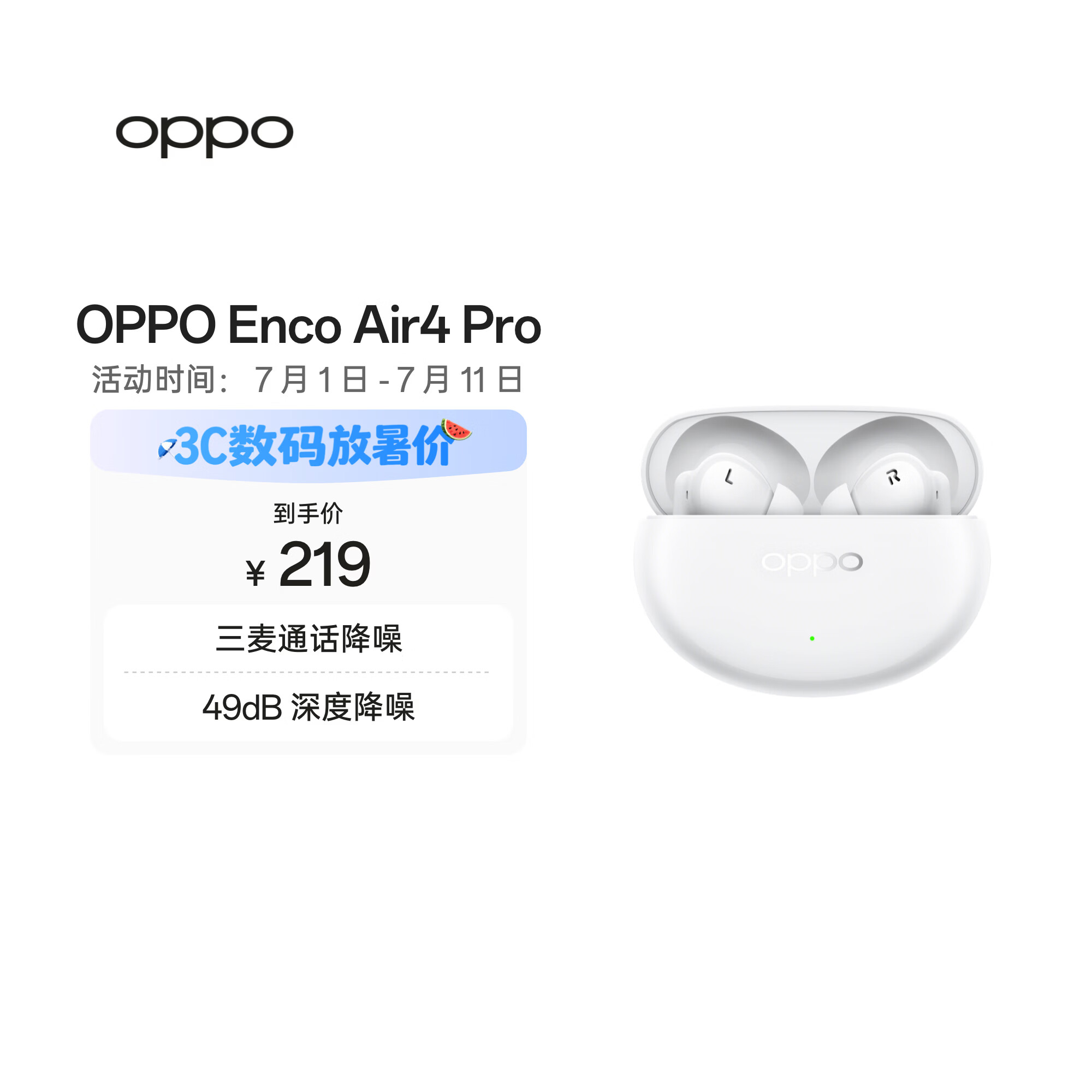 OPPO Enco Air4 Pro 真无线蓝牙耳机 通用苹果华为小米一加手机 降噪入耳式超长续航耳机   晨曦白