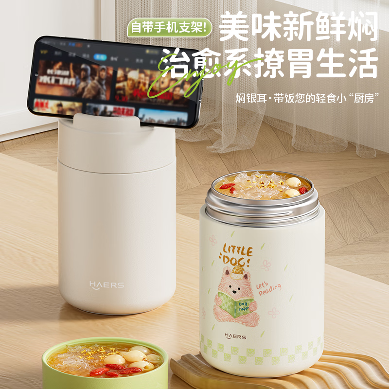 哈尔斯（HAERS）食光焖烧杯316不锈钢保温杯便携保温饭盒上班带饭食物罐学生粥桶 白色620ml+316不锈钢+折叠勺