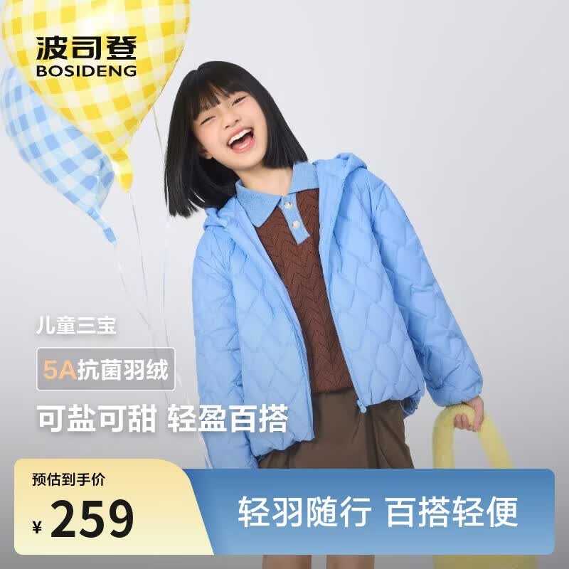 波司登春秋羽绒服男女儿童5A抗菌四防面料宽松短款轻薄连帽外套