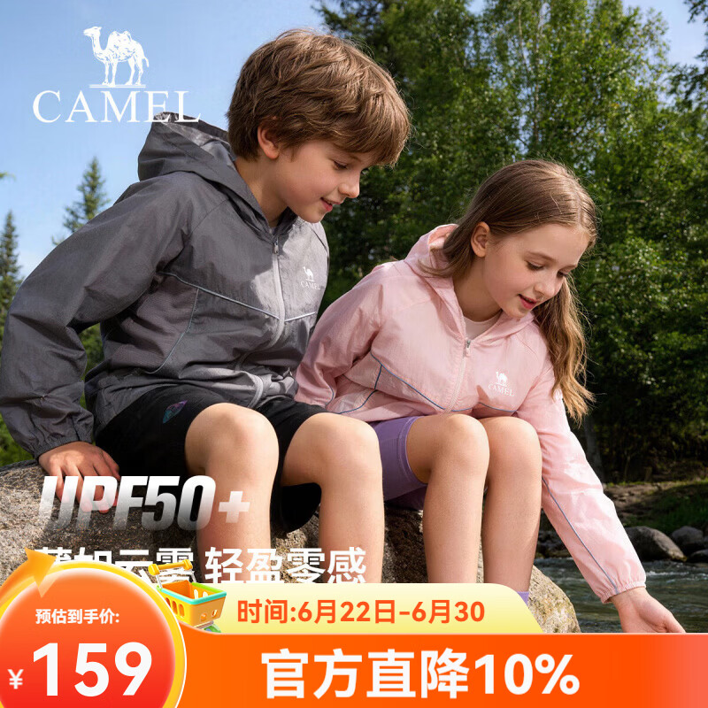 骆驼（CAMEL）儿童防晒衣夏季轻薄外套冰感透气皮肤衣中大童男女童超薄新款 暴雨灰 160