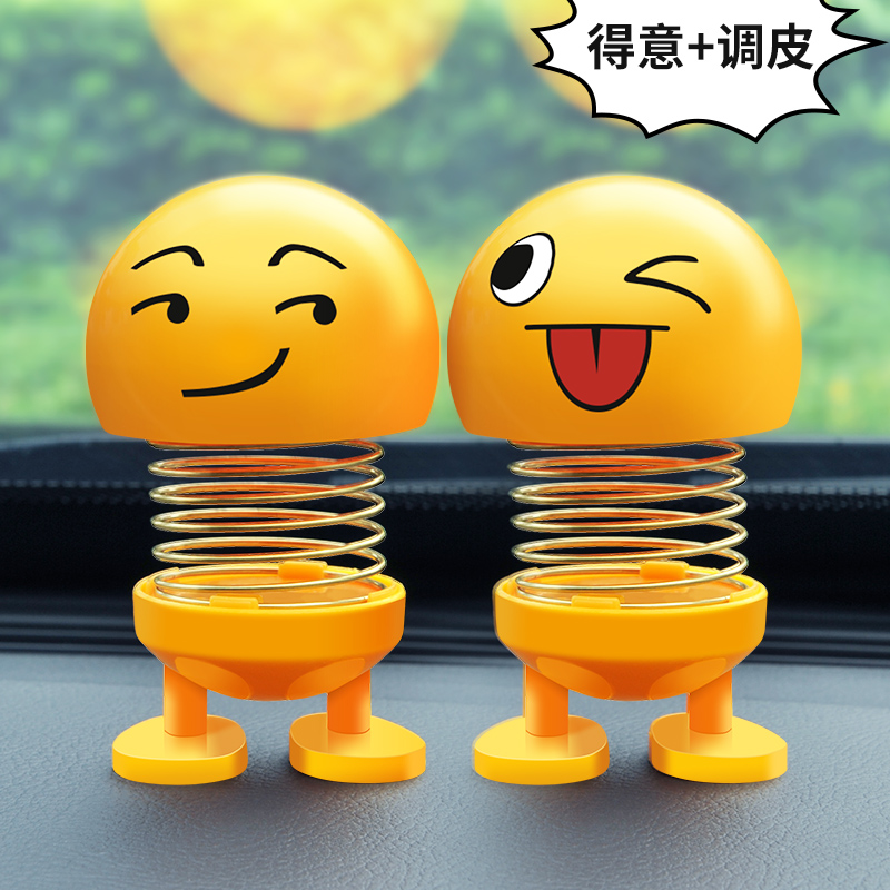 表情包摇头公仔车载装饰小黄人创意汽车摆件车子装饰品 【得意 调皮】
