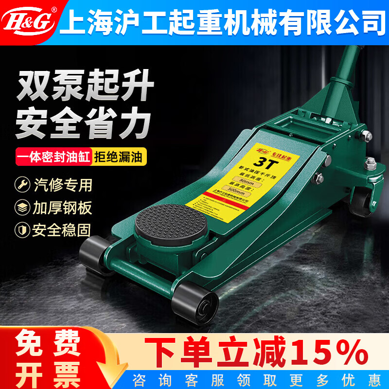 H&G卧式液压千斤顶汽车用换台汽修2/3/5吨越野SUV小车专用油压千斤顶 2.5吨超低位【起升9-38cm】