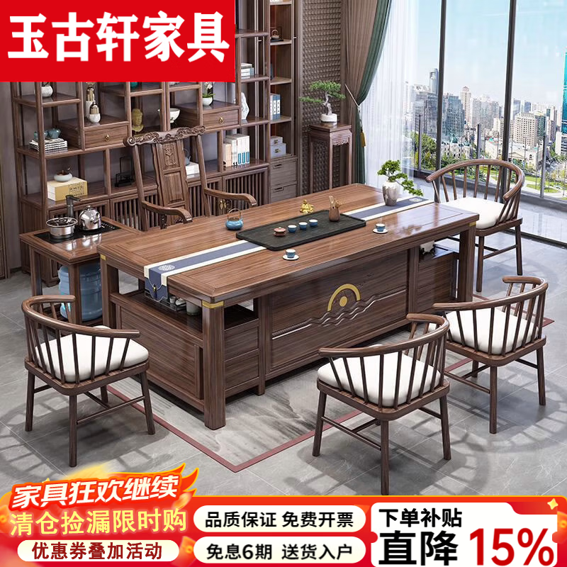 玉古轩2026新款实木茶台茶桌椅组合一桌五椅办公室泡茶几烧水壶喝茶桌子 1.6米花梨色云上+1梳子椅4月牙