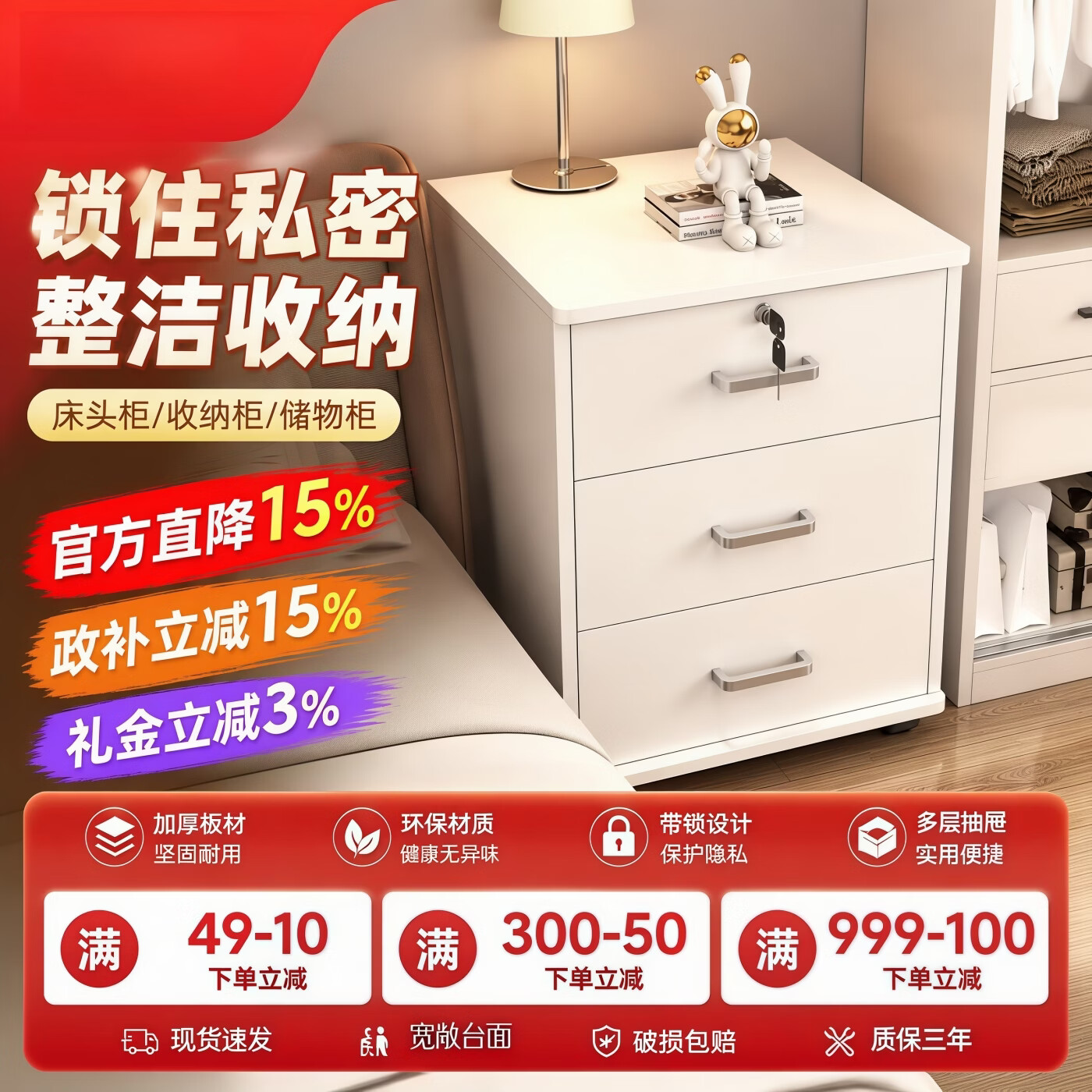 床头柜带锁家用卧室床头收纳柜2026新款轻奢高级感可移动床边柜子 【带锁三抽】北美黑胡桃色 37/34/59cm